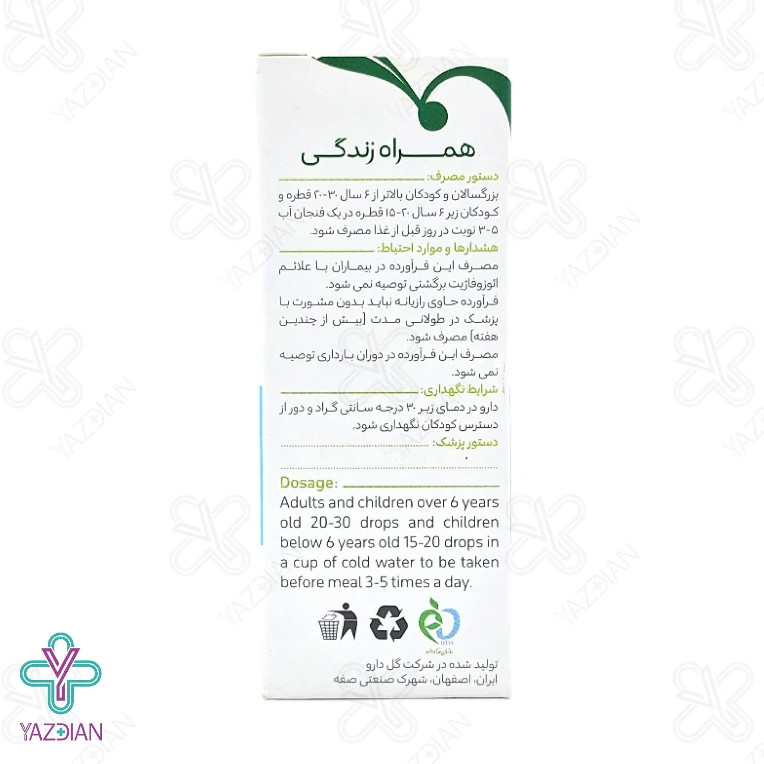 قطره گوارش گاسترولان گل دارو - 30 میلی لیتر	