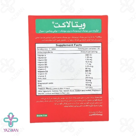قرص ویتالاکت زیست تخمیر - 30 عددی	