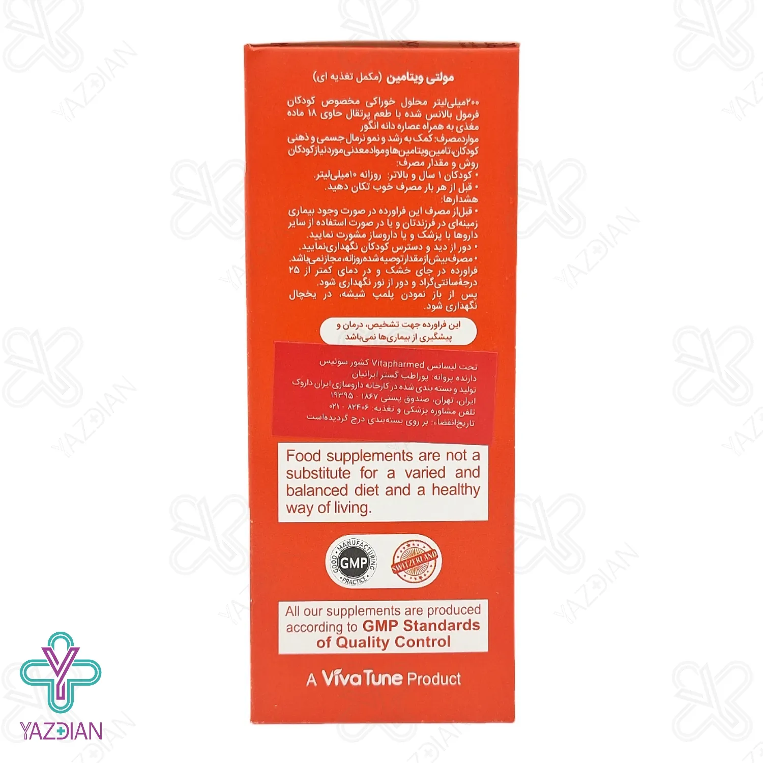 شربت مولتی ویتامین ویواکیدز - 200 میلی لیتر	