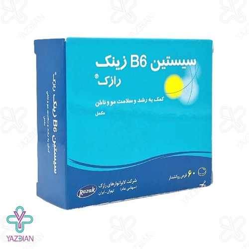 قرص سیستین B6 زینک تقویت مو رازک - 60 عددی	