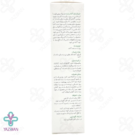 ژل آنتی آکنه اسپات آکنه برایت مکس حاوی سالیسیلیک اسید – 15 میلی لیتر	