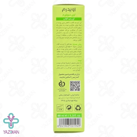 کرم ضد آفتاب SPF50 اوی سبونورم پوست چرب و جوشدار اویدرم - رنگی