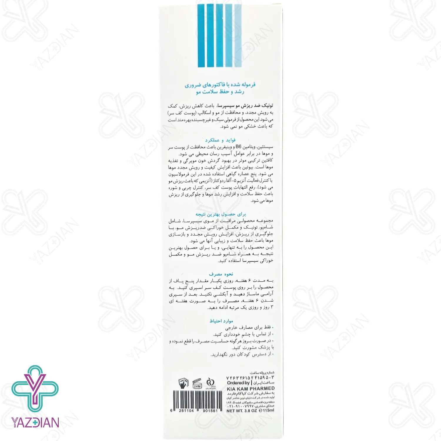 تونیک تقویت کننده و ضد ریزش سیستئین ب6 سیسپرسا – 115 میلی لیتر	