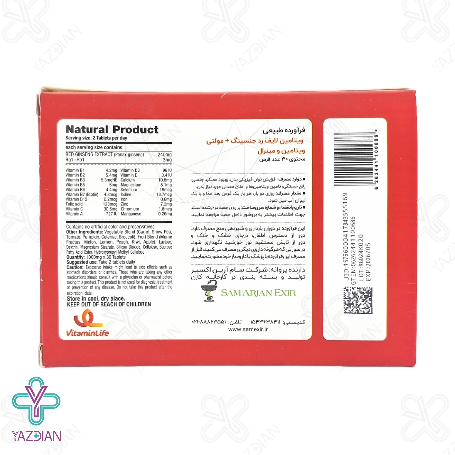 قرص رد جینسینگ پاور مولتی ویتامین مینرال سام آرین - 30 عددی	