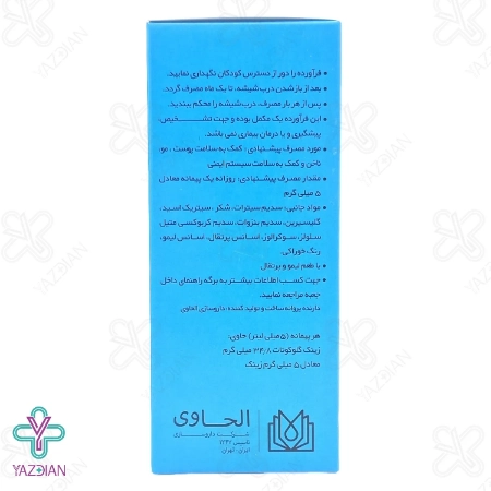 شربت نئوزینک زینک گلوکونات الحاوی - 120 میلی لیتر	