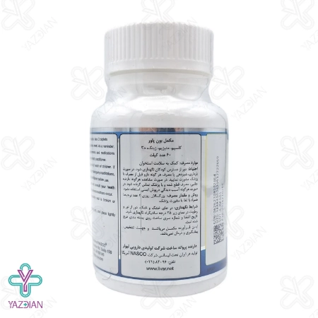 کپسول کلسیم منیزیم زینک بون پاور نچرال ورد - 60 عددی	