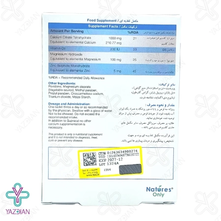 قرص کلسیم منیزیم زینک سوپراکل نیچرز اونلی - 30 عددی	