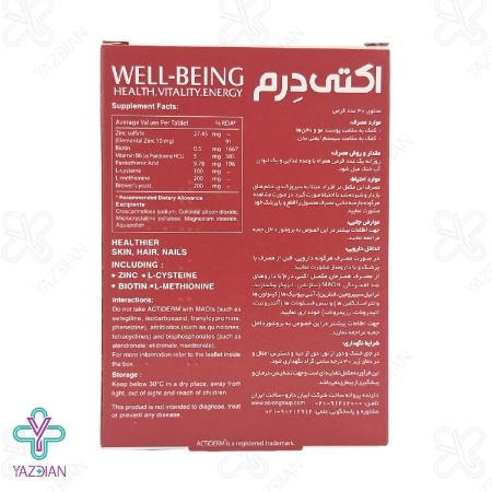 قرص تقویت پوست مو و ناخن اکتی درم ابیان دارو - 30 عددی	