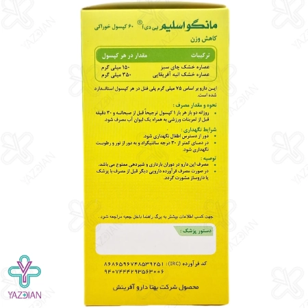 کپسول کاهش وزن مانگو اسلیم بهتا دارو - 60 عددی	