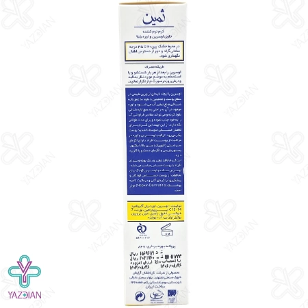 کرم نرم کننده اوسرین و اوره 5 درصد ثمین - 100 میلی لیتر	