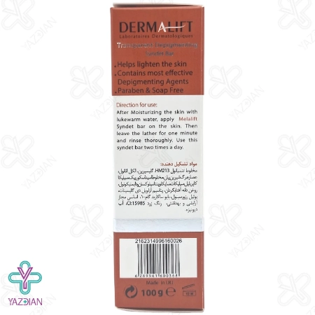 پن شفاف روشن کننده و ضد لک ملالیفت درمالیفت مناسب انواع پوست - 100 گرم	