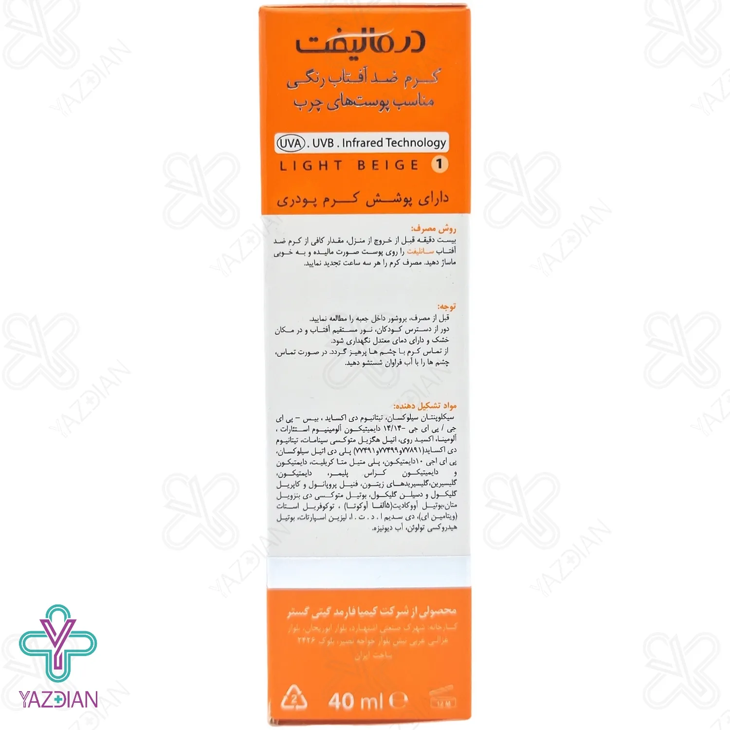 کرم ضد آفتاب رنگی SPF 50 پوست چرب درمالیفت - بژ روشن	