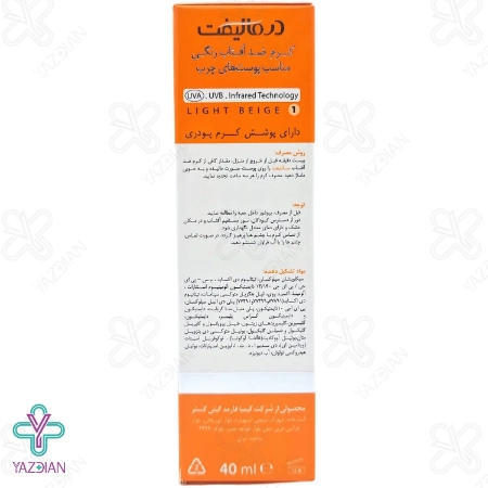 کرم ضد آفتاب رنگی SPF 50 پوست چرب درمالیفت - بژ روشن	