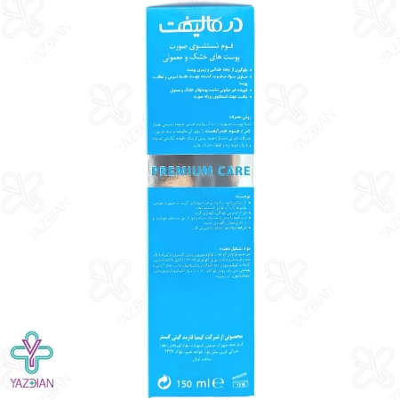 فـوم شستشـوی صورت پوست های خشک هیدرالیفت درمالیفت - 150 میلی لیتر	
