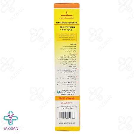 شربت مولتی ویتامین زینک سندروس - 200 میلی لیتر	