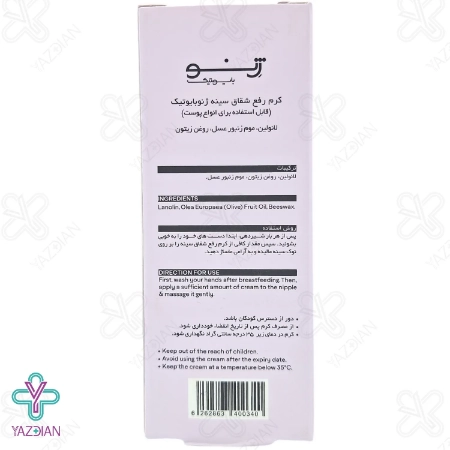 کرم رفع شقاق سینه ژنوبایوتیک - 30 میلی لیتر	