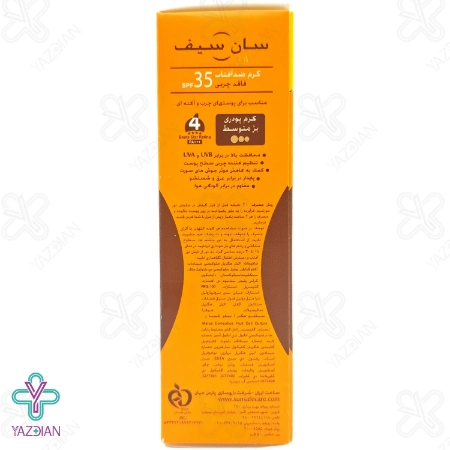 کرم ضد آفتاب SPF 35 فاقد چربی سان سیف - بژ متوسط	