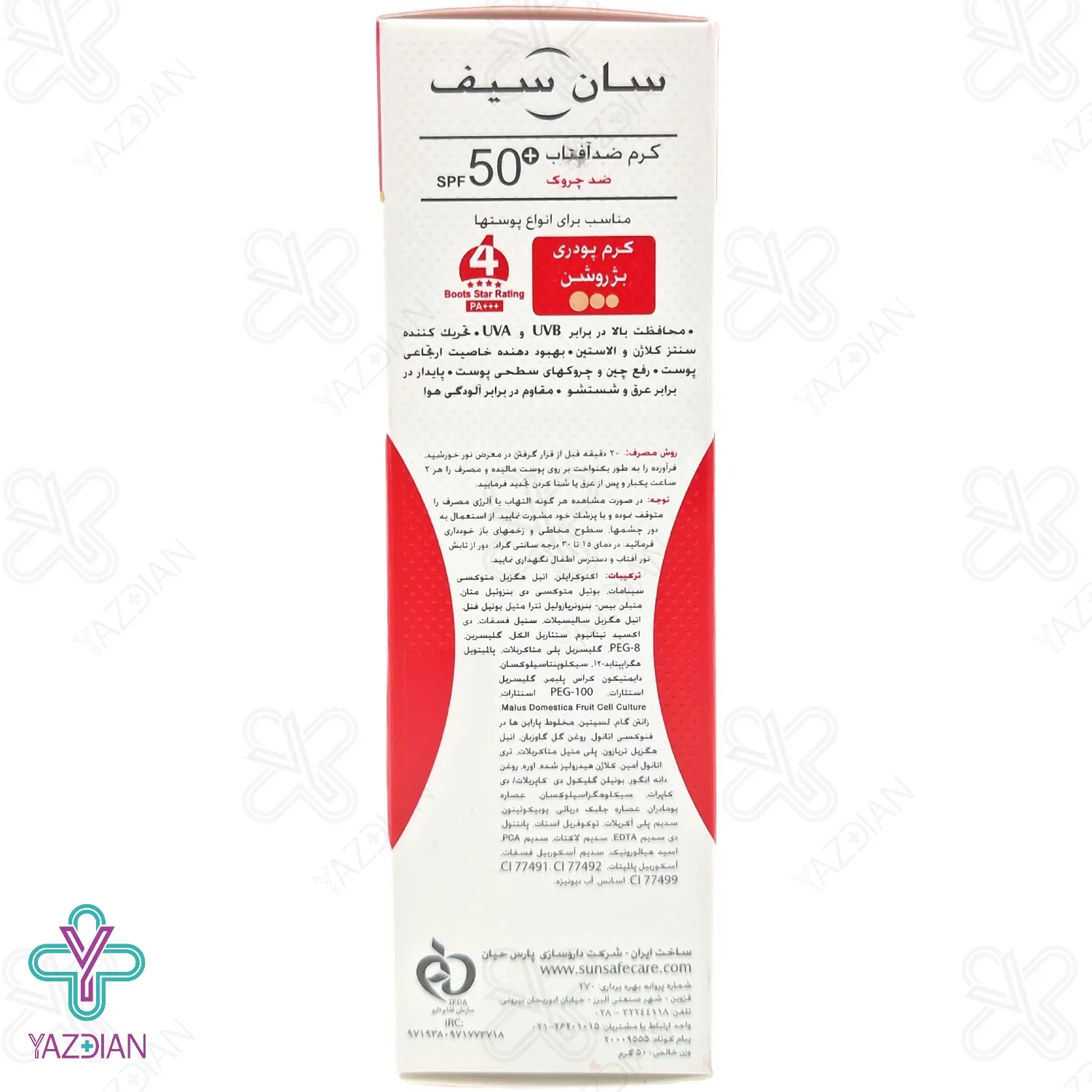 کرم ضد آفتاب و ضد چروک SPF 50 سان سیف - بژ روشن	