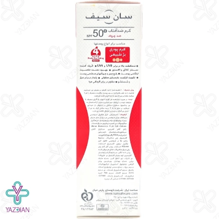 کرم ضد آفتاب و ضد چروک SPF 50 سان سیف - بژ طبیعی	