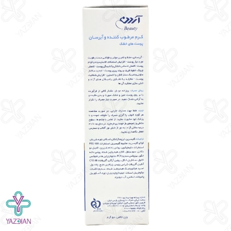 کرم مرطوب کننده و آبرسان آردن حاوی کلاژن مناسب پوست خشک - 50 گرم	