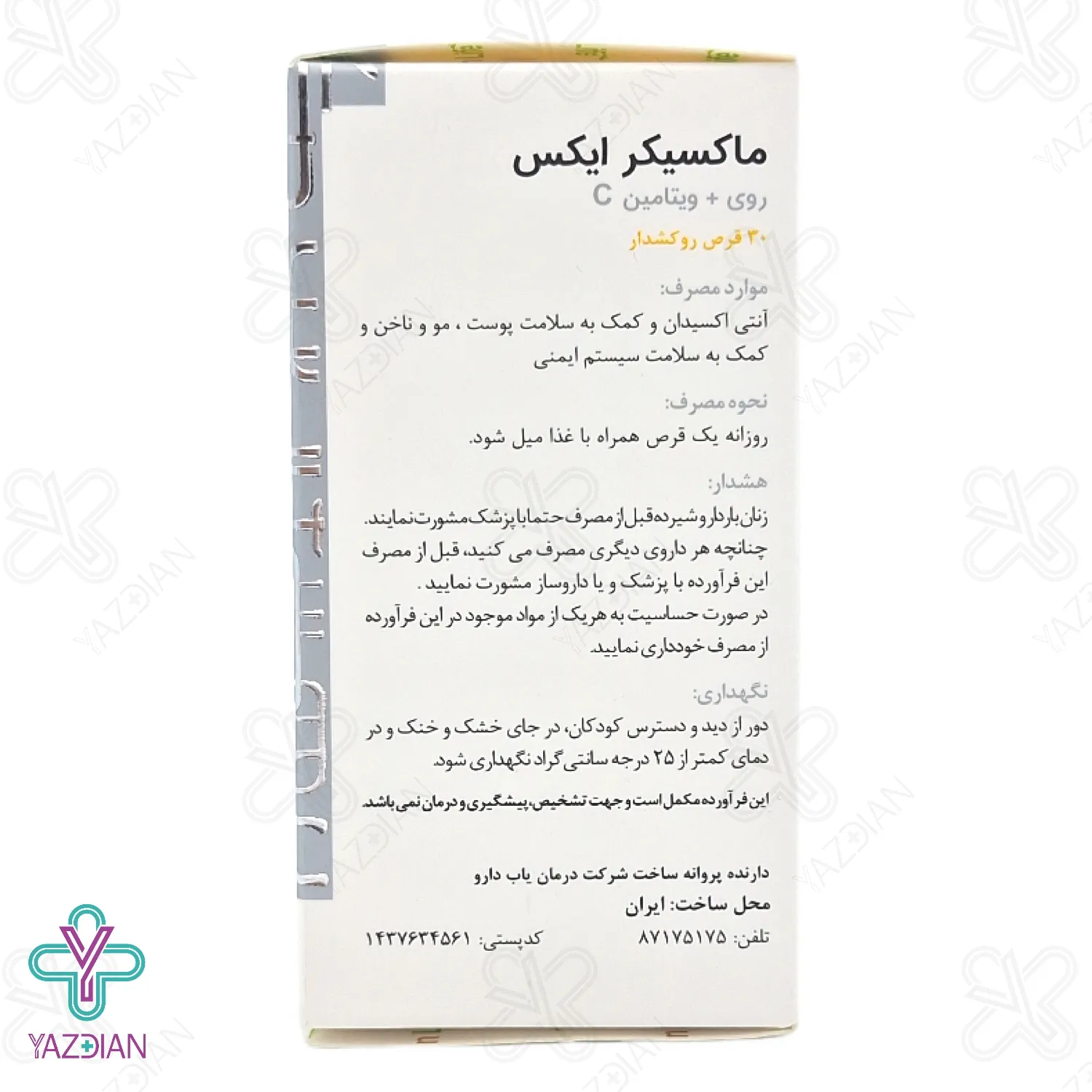 قرص زینک ویتامین ث ماکسی کر ایکس گلدن لایف - 30 عددی	
