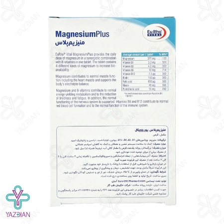 قرص منیزیم پلاس یوروویتال - 30 عددی	