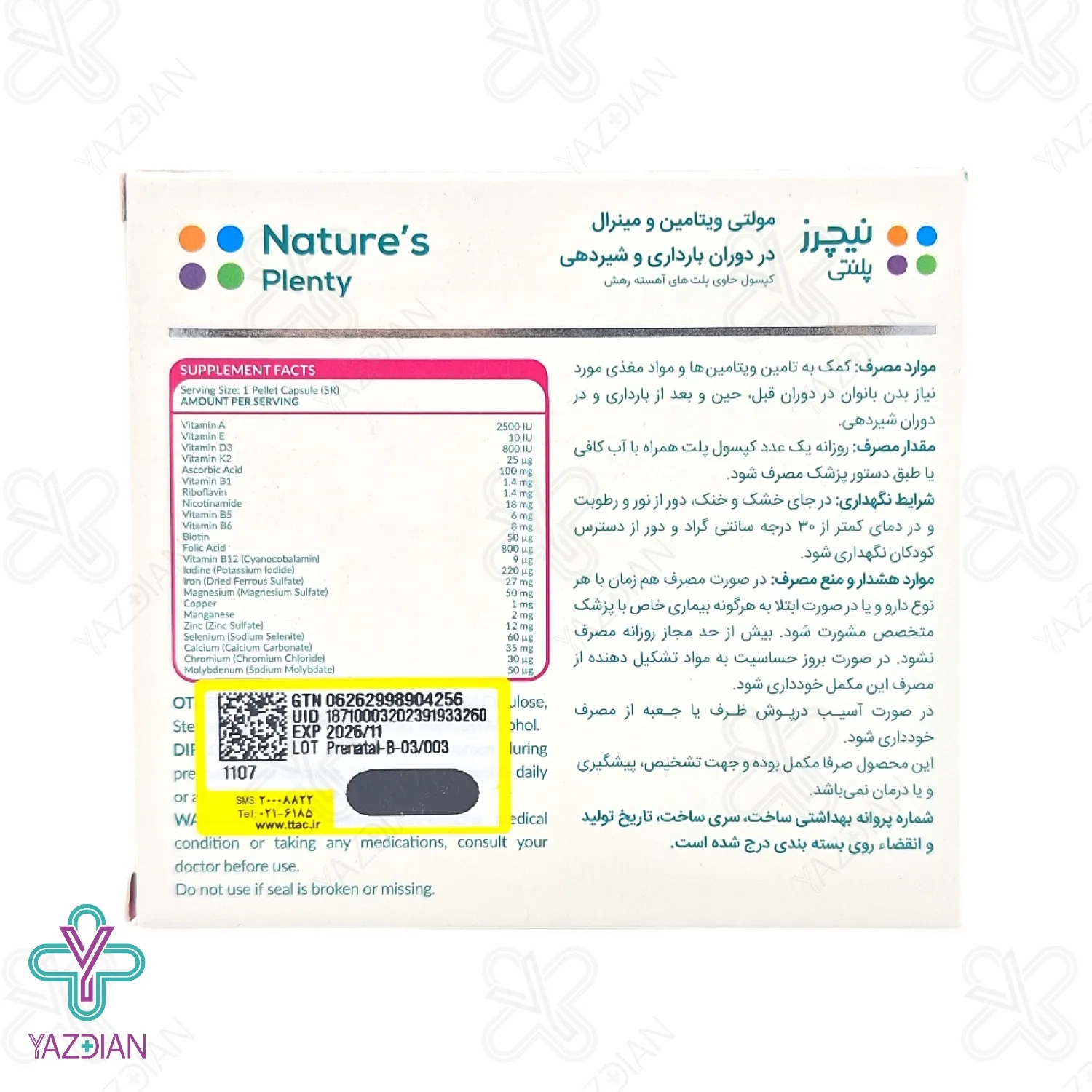قرص مولتی ویتامین پریناتال بانوان نیچرز پلنتی - 30 عددی	