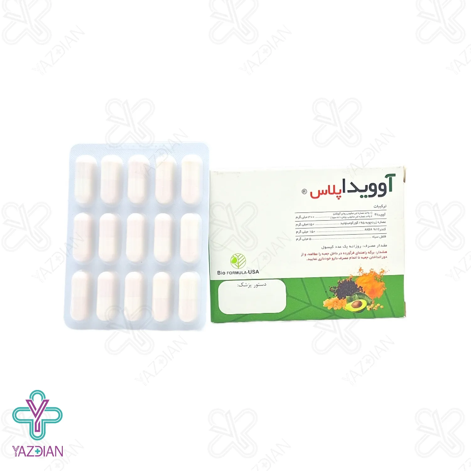 کپسول گیاهی تقویت مفاصل آوویدا پلاس بایو فورمولا - 15 عددی	