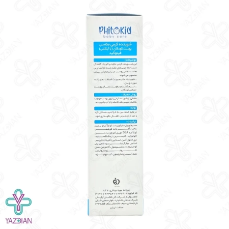 شوینده کرمی کودکان فیتوکید - 200 میلی لیتر