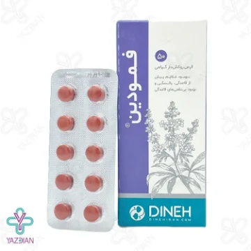 قرص فمودین دینه - 50 عددی	