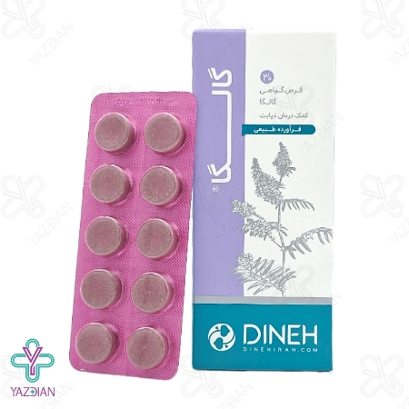 قرص دیابت گالگا دینه - 30 عددی	