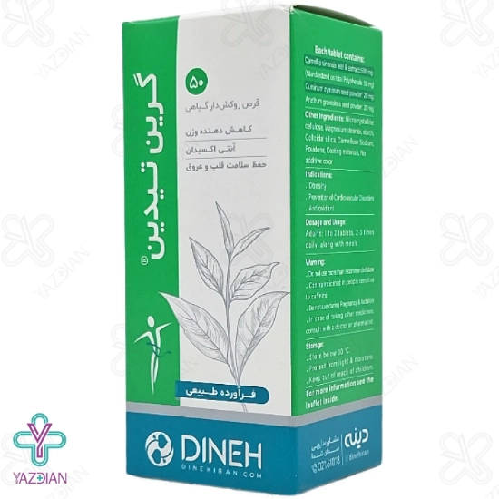 قرص کاهش وزن گرین تیدین دینه - 50 عددی	