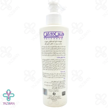 ژل شستشو صورت پیگمازوم فیس دوکس پوست تیره و دارای لک - 200 میلی لیتر	