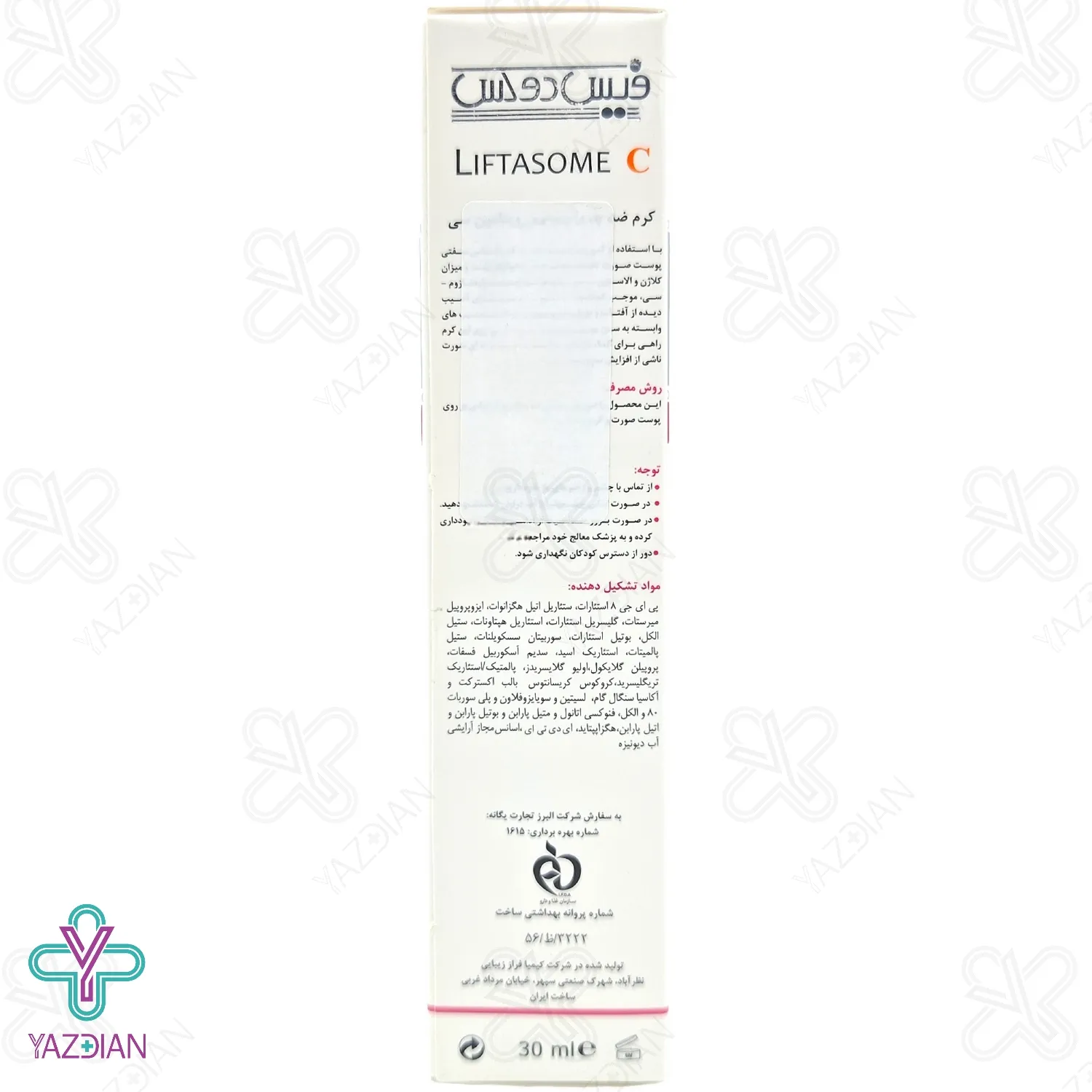 کرم ضد چروک صورت ویتامین C لیفتازوم فیس دوکس - 30 میلی لیتر	