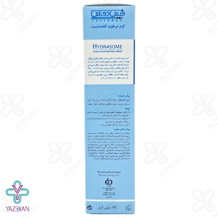 کرم مرطوب کننده دست هیدرازوم فیس دوکس - 75 میلی لیتر	