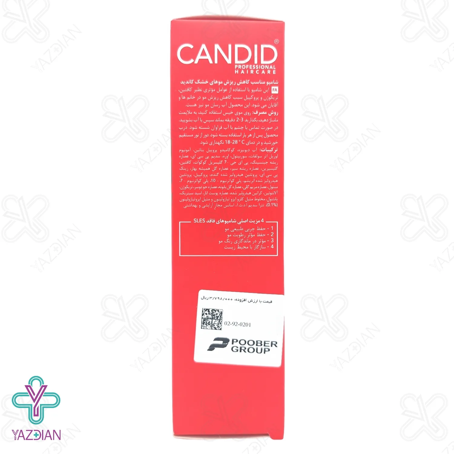 شامپو تقویت کننده و ضد ریزش موی معمولی و خشک کاندید - 200 میلی لیتر	