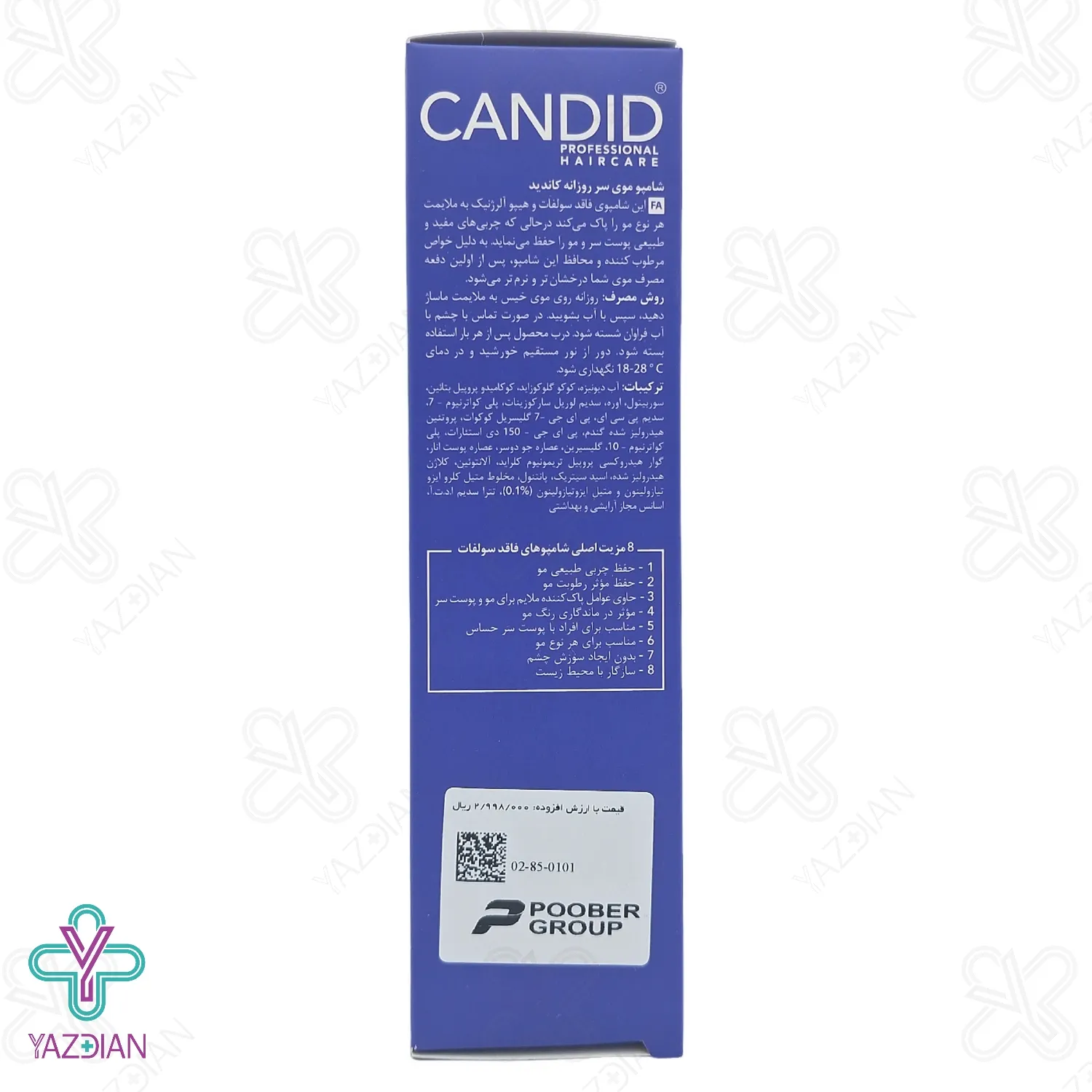 شامپو روزانه ویتامینه و پروتئینه کاندید - 200 میلی لیتر	