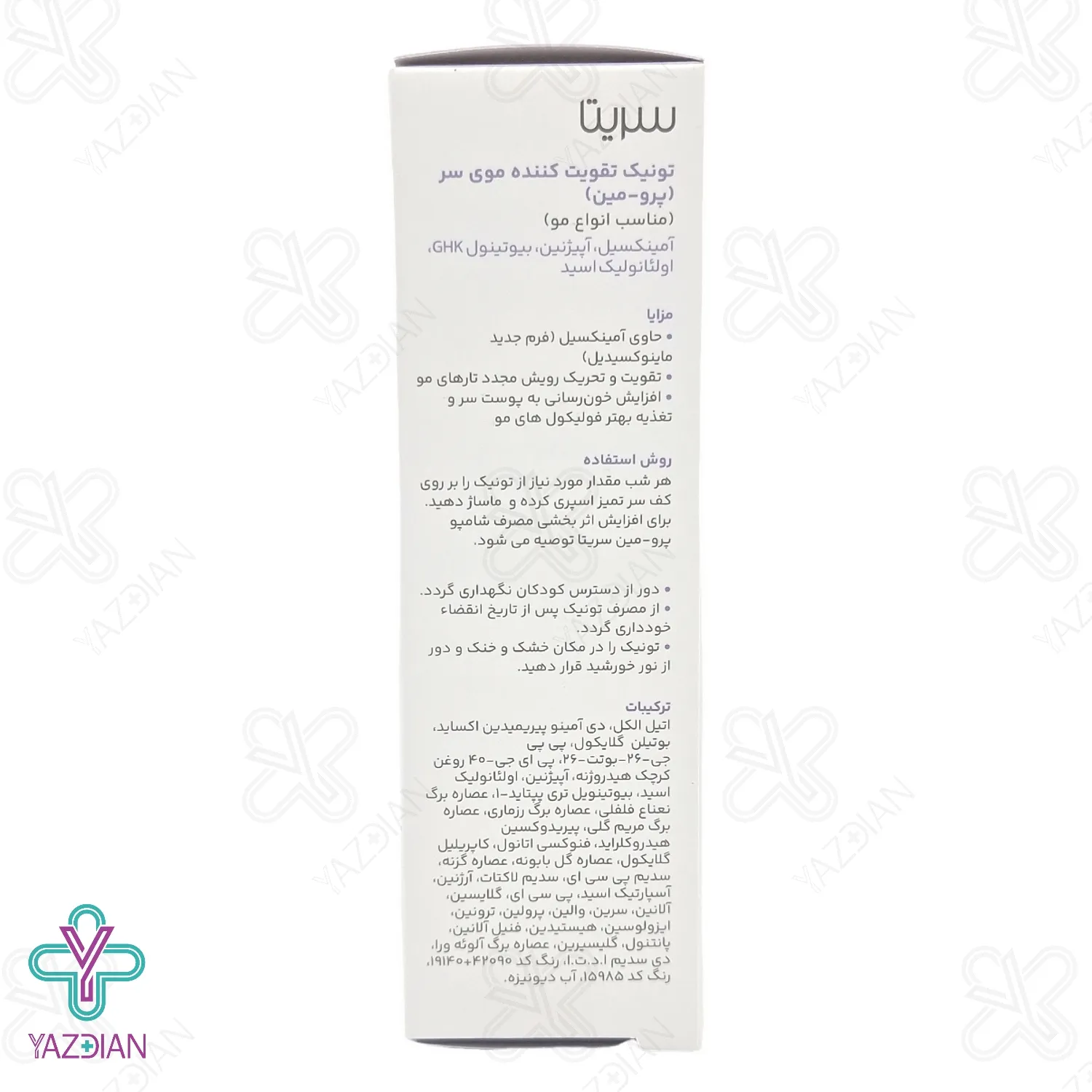 تونیک تقویت کننده مو پرومین سریتا - 50 میلی لیتر	