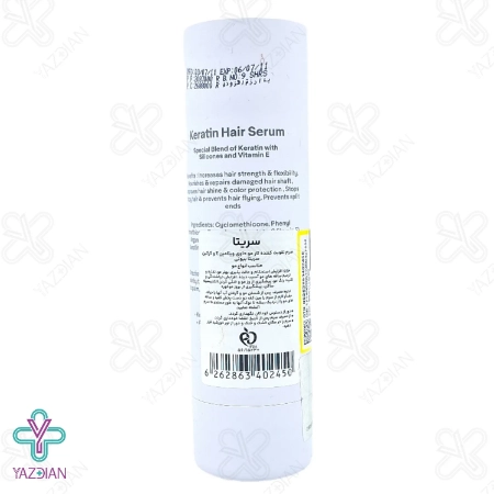 سرم تقویت کننده و کراتینه مو سریتا - 120 میلی لیتر	