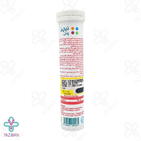 قرص جوشان زینک ویتامین ث 1000 نیچرز پلنتی با طعم توت فرنگی - 20 عددی	