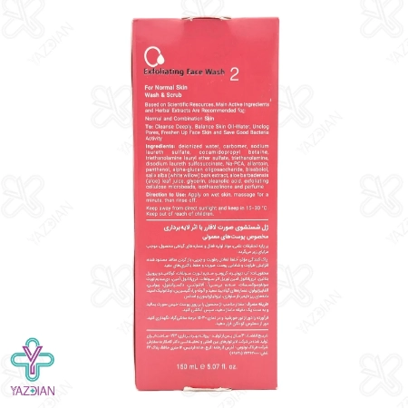 ژل شستشوی صورت پوست معمولی لافارر - 150 میلی لیتر	