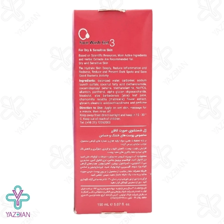 ژل شستشوی صورت پوست خشک و حساس لافارر - 150 میلی لیتر	