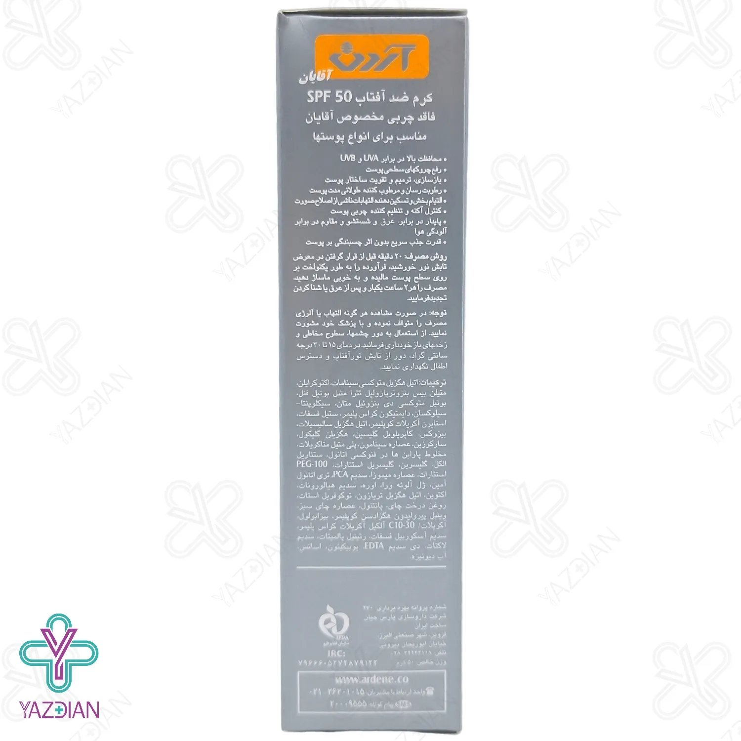 کرم ضد آفتاب آقایان فاقد چربی SPF 50 آردن- بی رنگ	