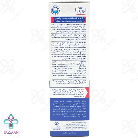 کرم مرطوب کننده صورت و گردن آتوپیا آردن - 50 میلی لیتر	