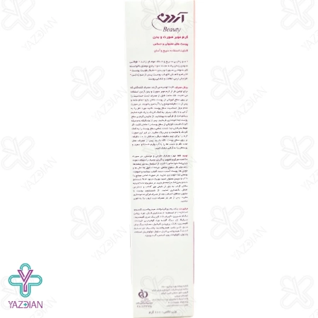 کرم موبر صورت و بدن آردن - 100 میلی لیتر	