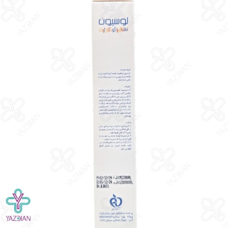 لوسیون مرطوب کننده بدن کودکان ژوت - 70 میلی لیتر	