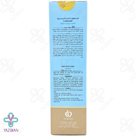 کرم آبرسان پمپی هیدرامکس ژوت - 120 میلی لیتر	