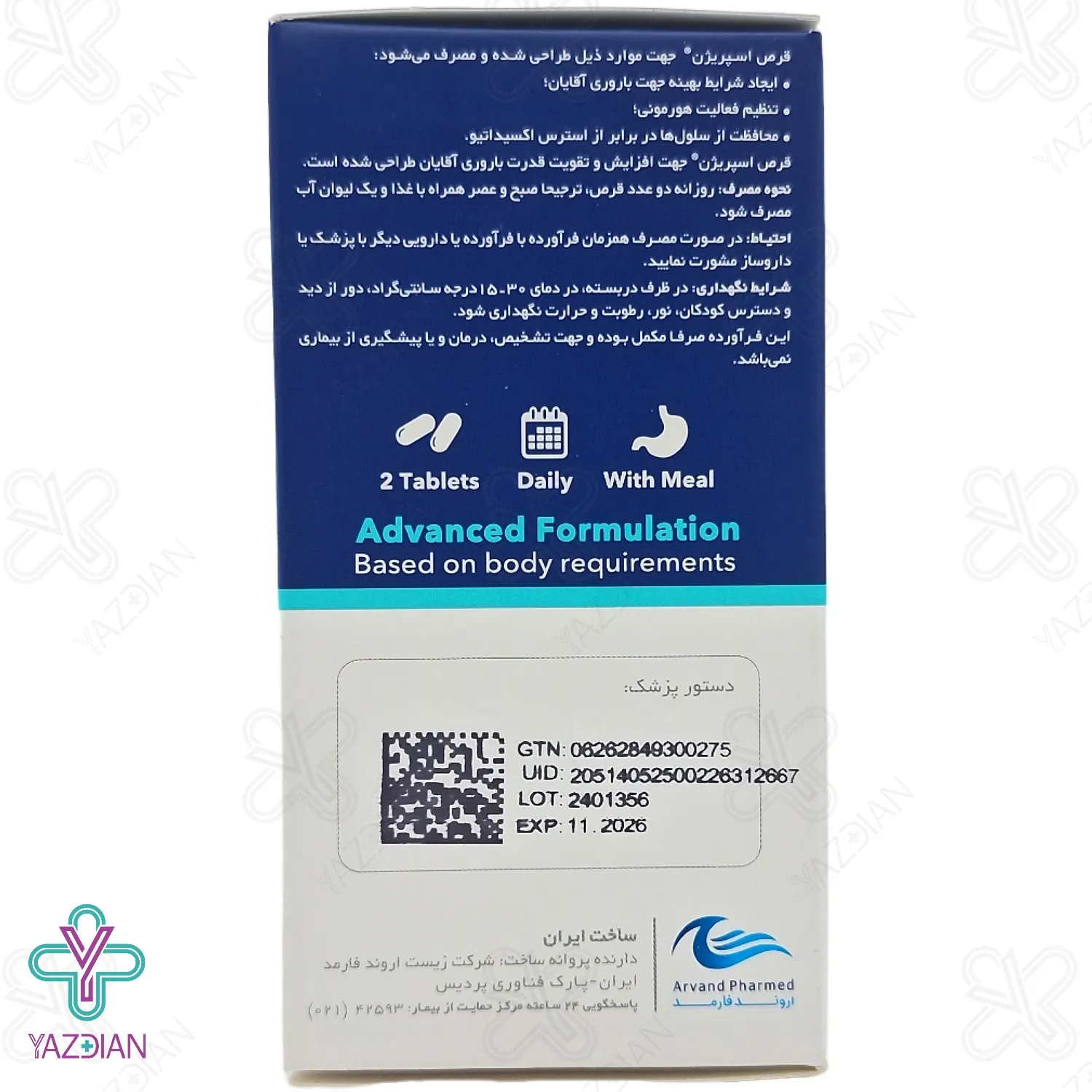 قرص اسپریژن تقویت باروری آقایان اروند فارمد - 60 عددی	