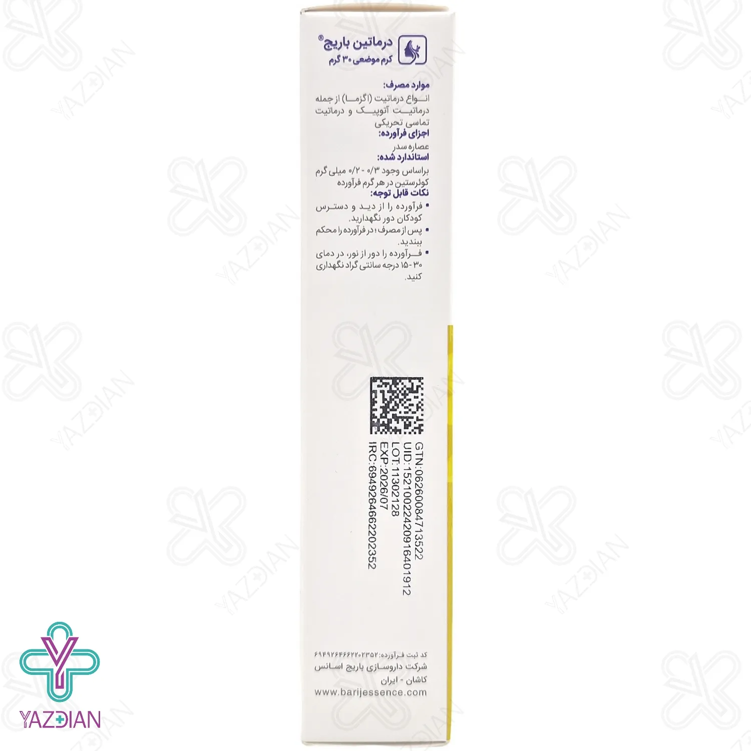 کرم موضعی اگزما درماتین باریج اسانس - 30 گرم	