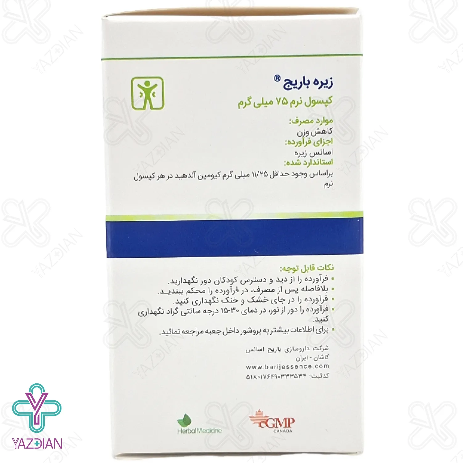 کپسول کاهش وزن زیره 75 میلی گرم باریج اسانس - 60 عددی	